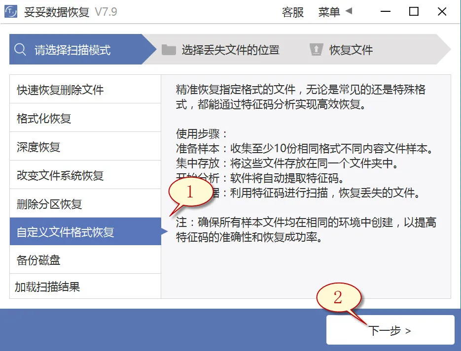 自定义文件格式恢复图片1