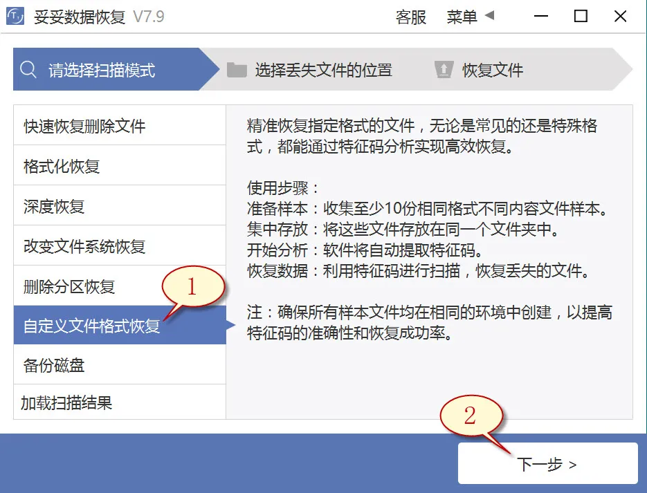 自定义文件格式恢复图片1