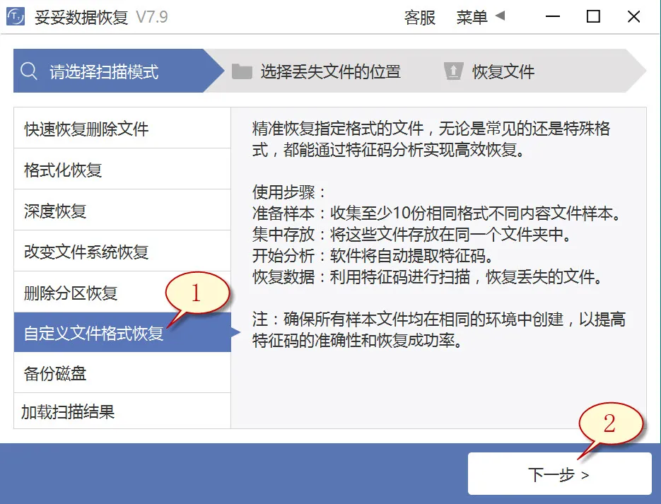 自定义文件格式恢复图片1