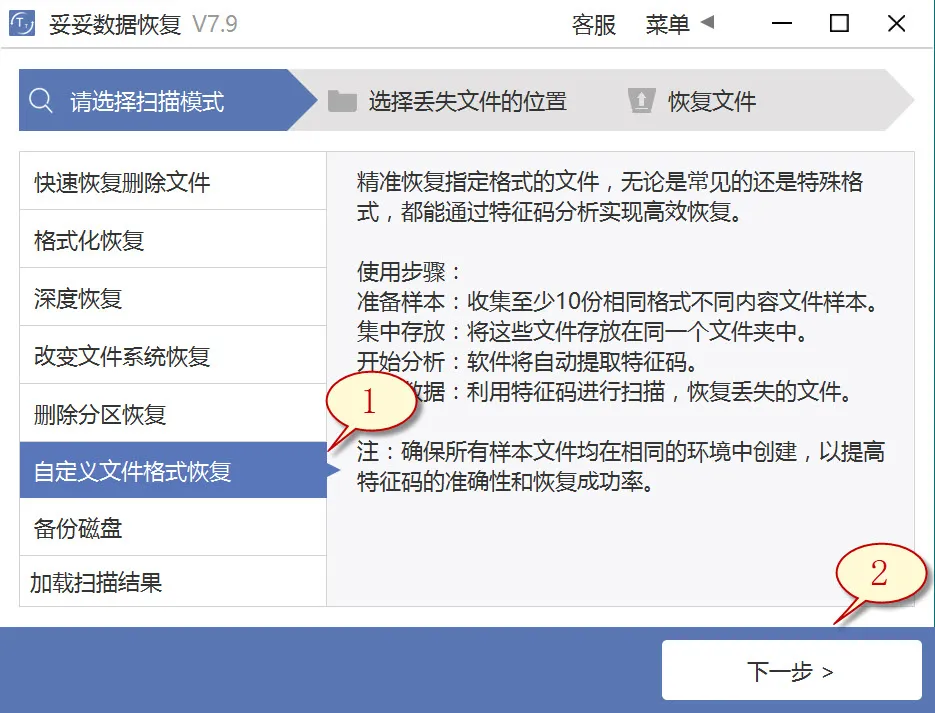 自定义文件格式恢复图片1