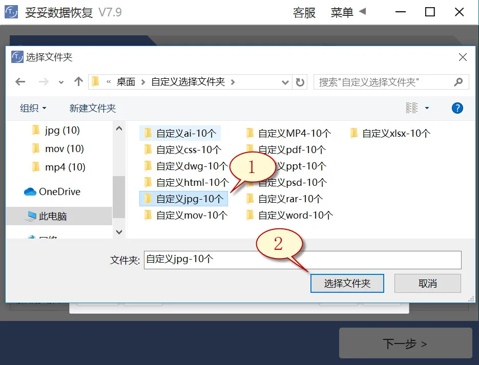 自定义文件格式恢复图片3