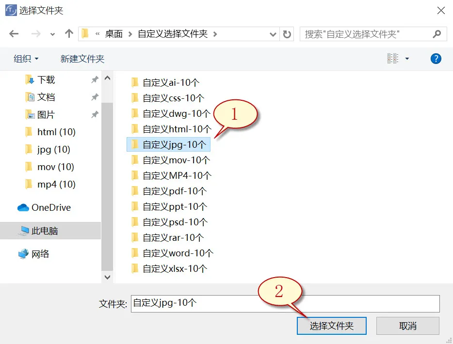 自定义文件格式恢复图片3