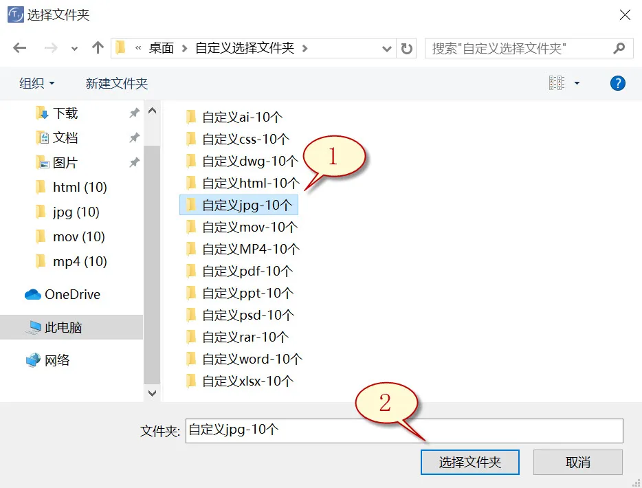 自定义文件格式恢复图片3