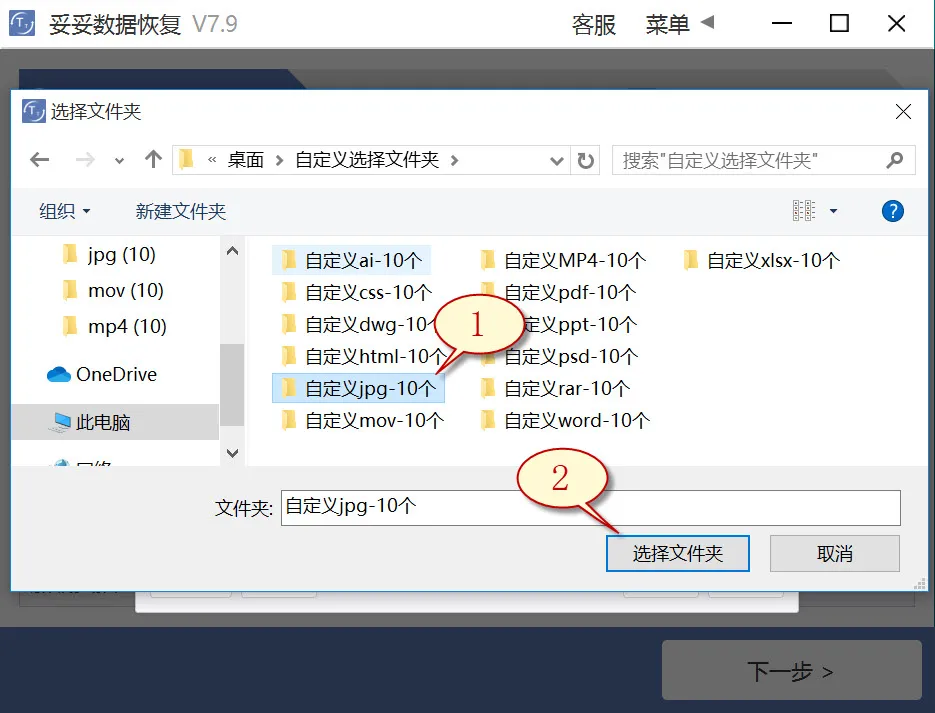 自定义文件格式恢复图片3