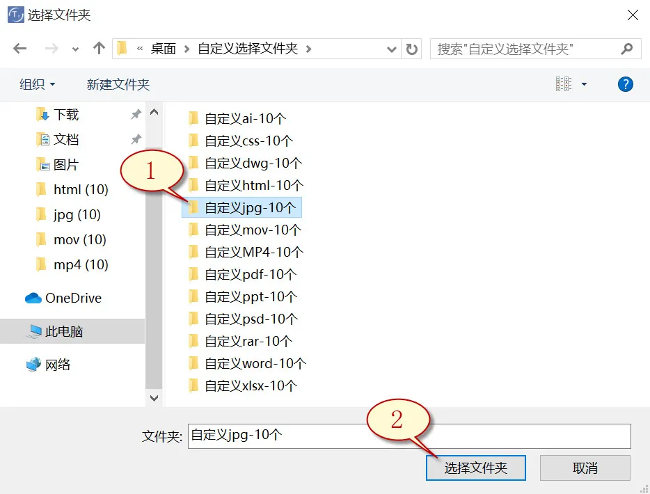 自定义文件格式恢复图片3