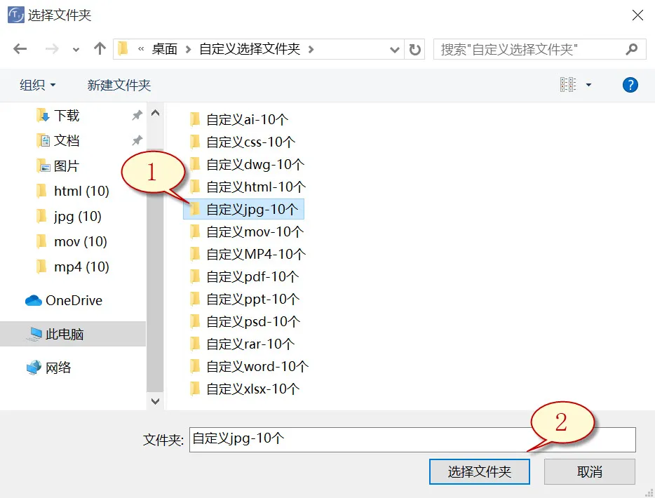 自定义文件格式恢复图片3