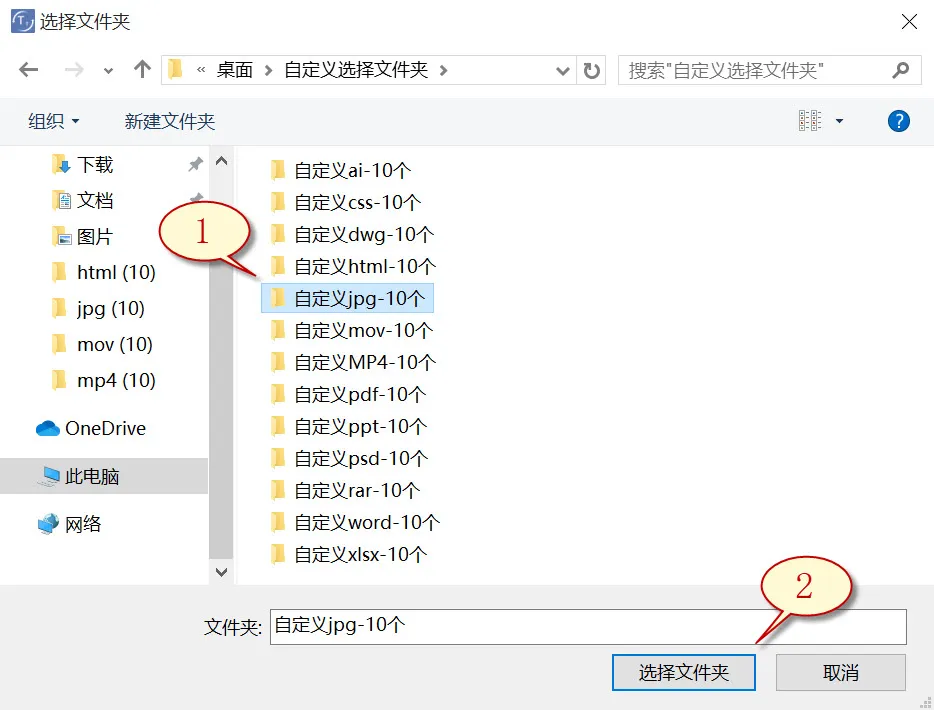 自定义文件格式恢复图片3
