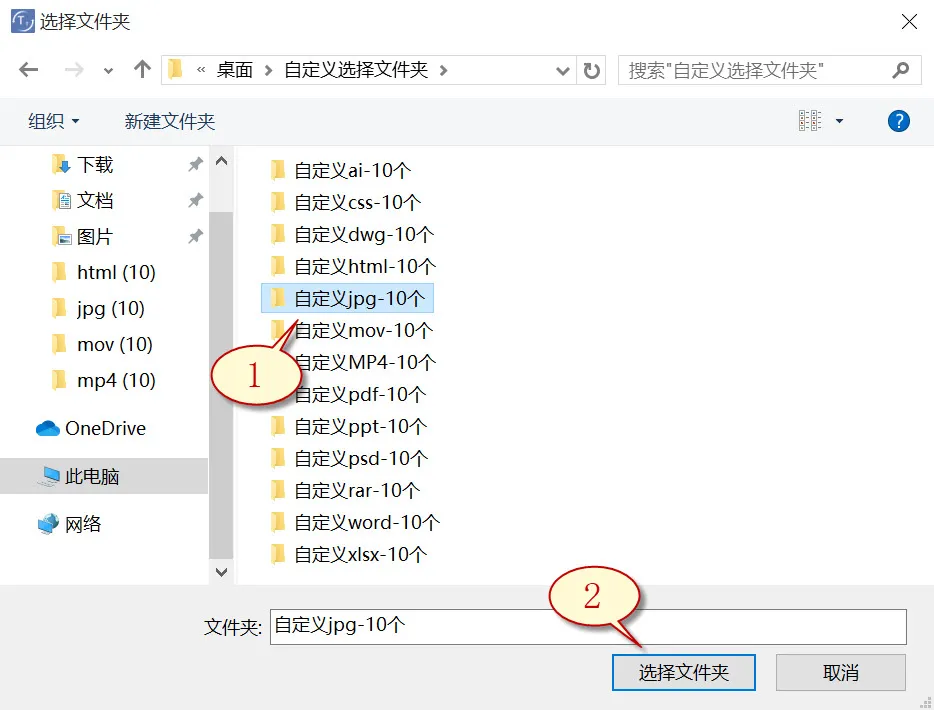 自定义文件格式恢复图片3