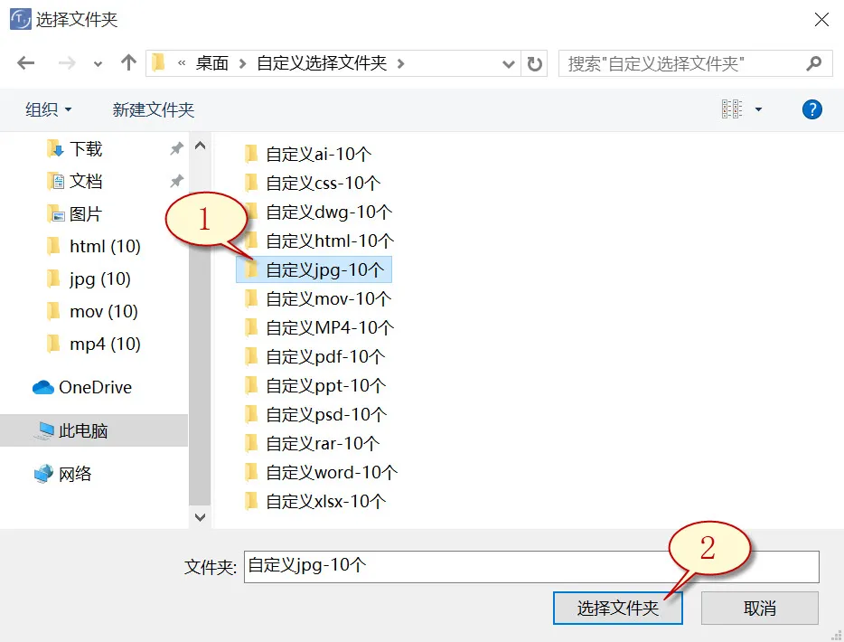 自定义文件格式恢复图片3