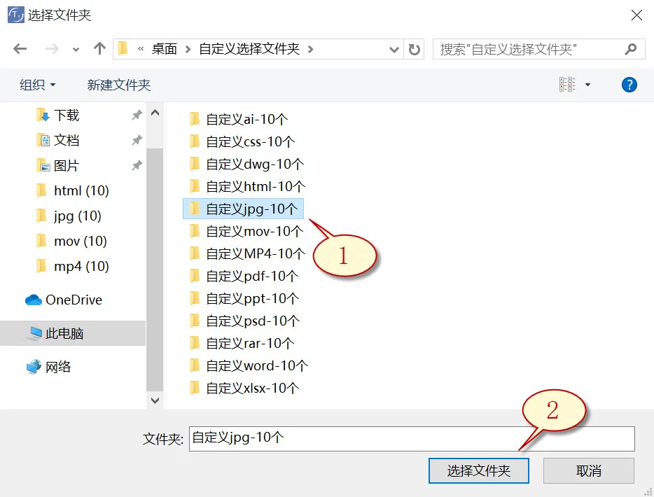 自定义文件格式恢复图片3