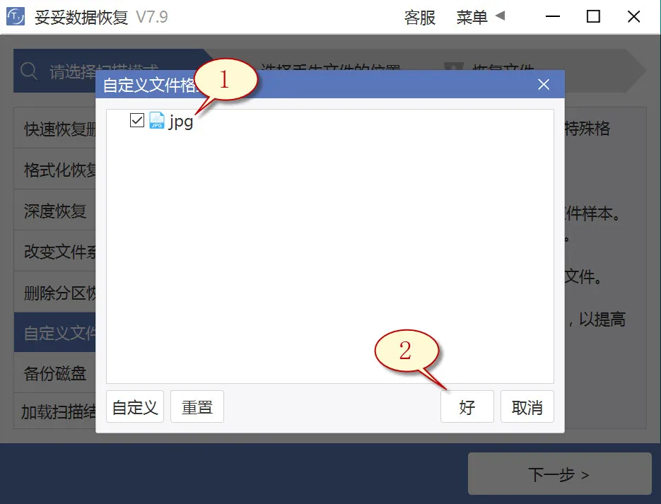 自定义文件格式恢复图片4