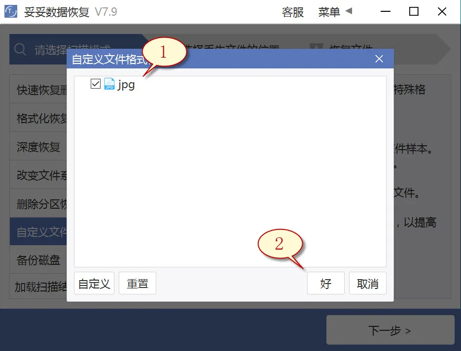 自定义文件格式恢复图片4