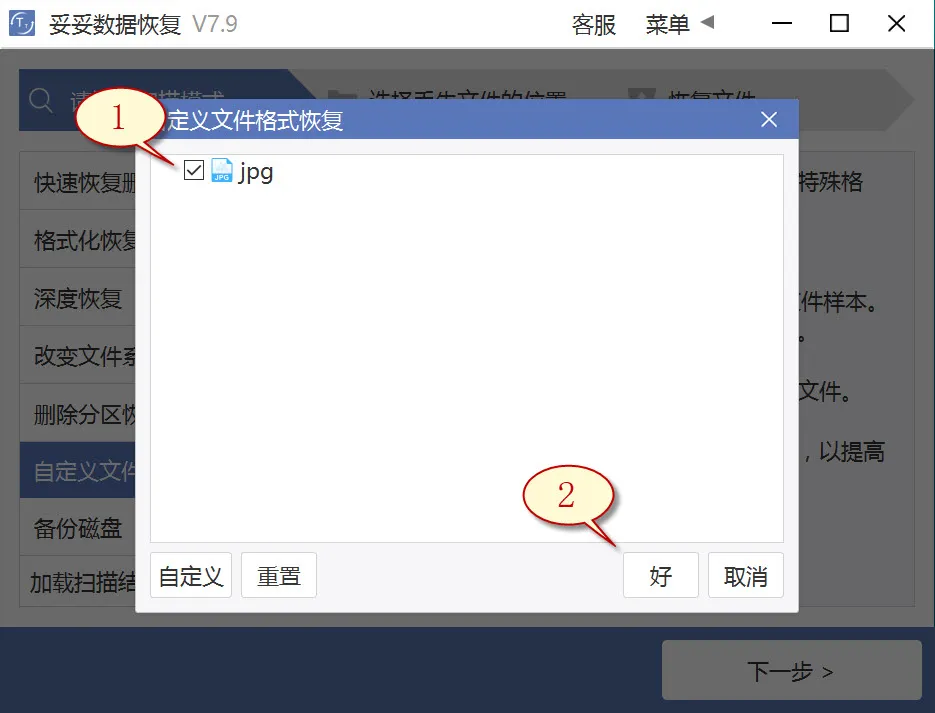 自定义文件格式恢复图片4