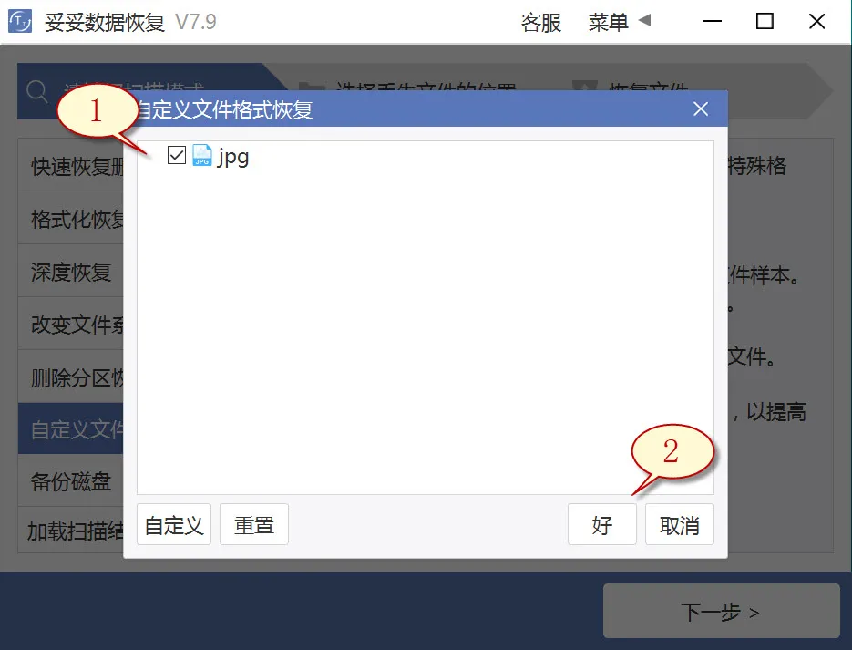 自定义文件格式恢复图片4