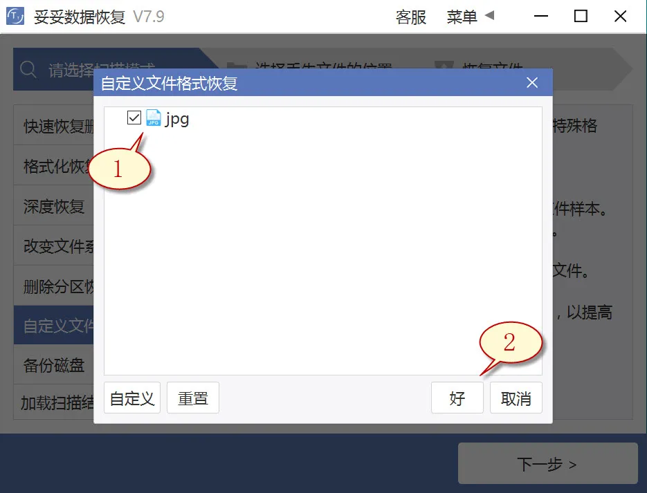自定义文件格式恢复图片4