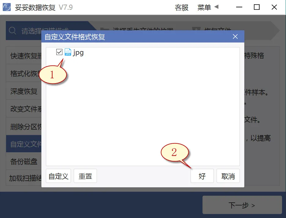 自定义文件格式恢复图片4