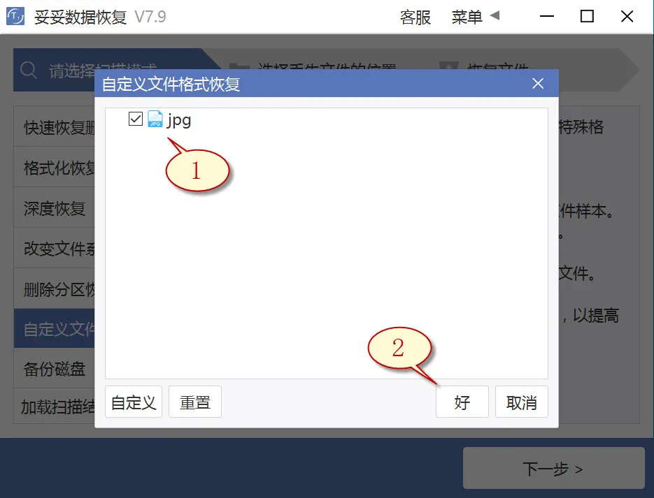 自定义文件格式恢复图片4