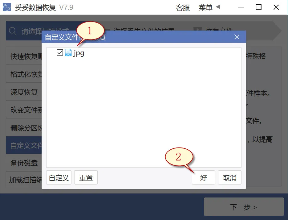 自定义文件格式恢复图片4