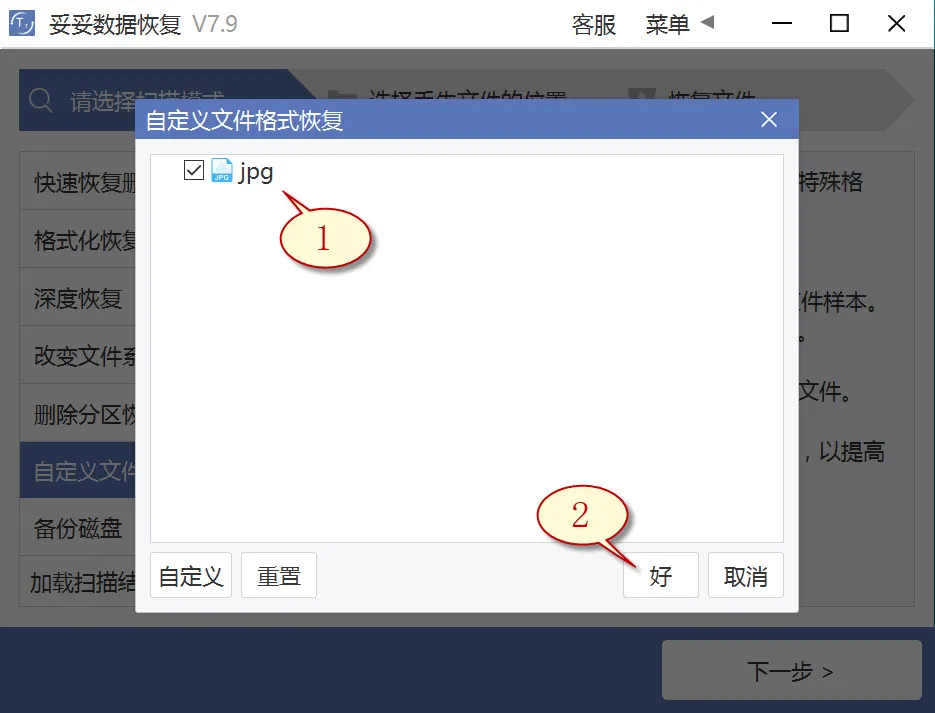 自定义文件格式恢复图片4