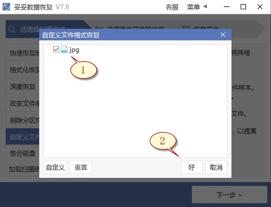 自定义文件格式恢复图片4
