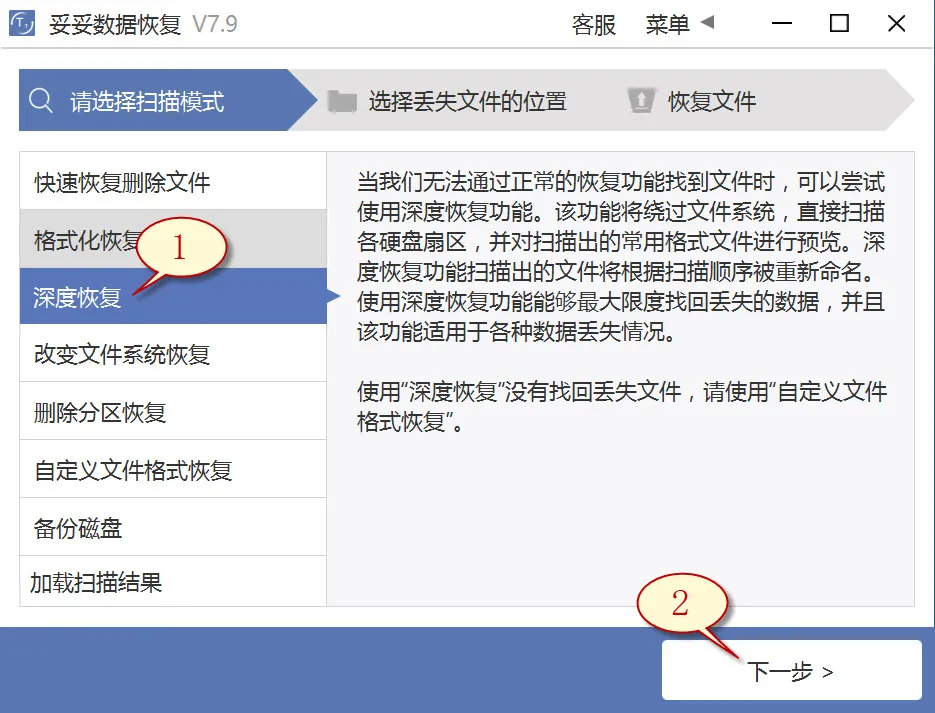 深度恢复图片1