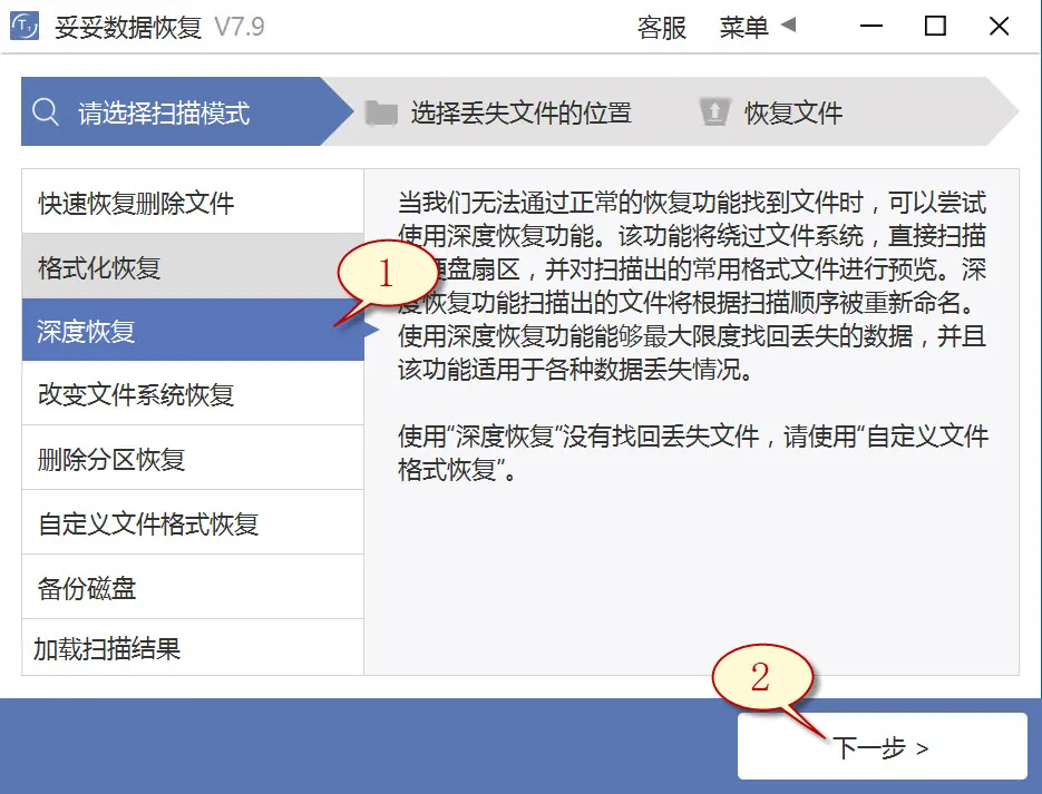 深度恢复图片1