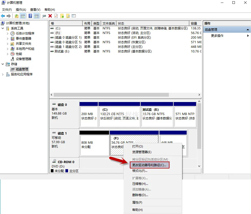 磁盘管理工具恢复数据方法图片1