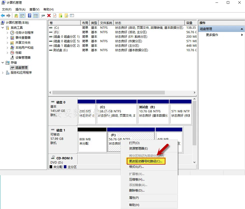 磁盘管理工具恢复数据方法图片1
