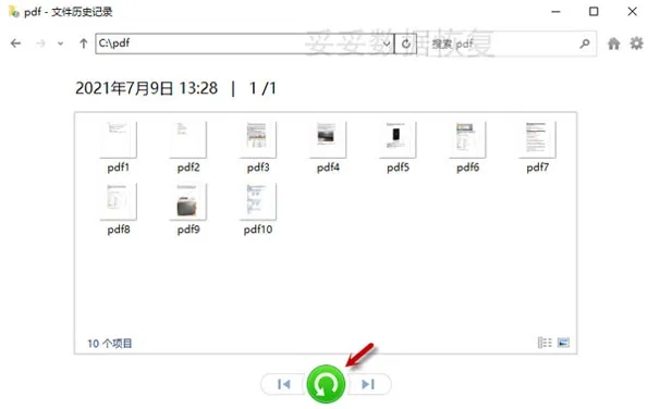 文件历史记录功能恢复方法图片2