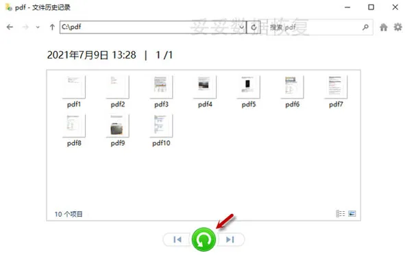 文件历史记录功能恢复方法图片2