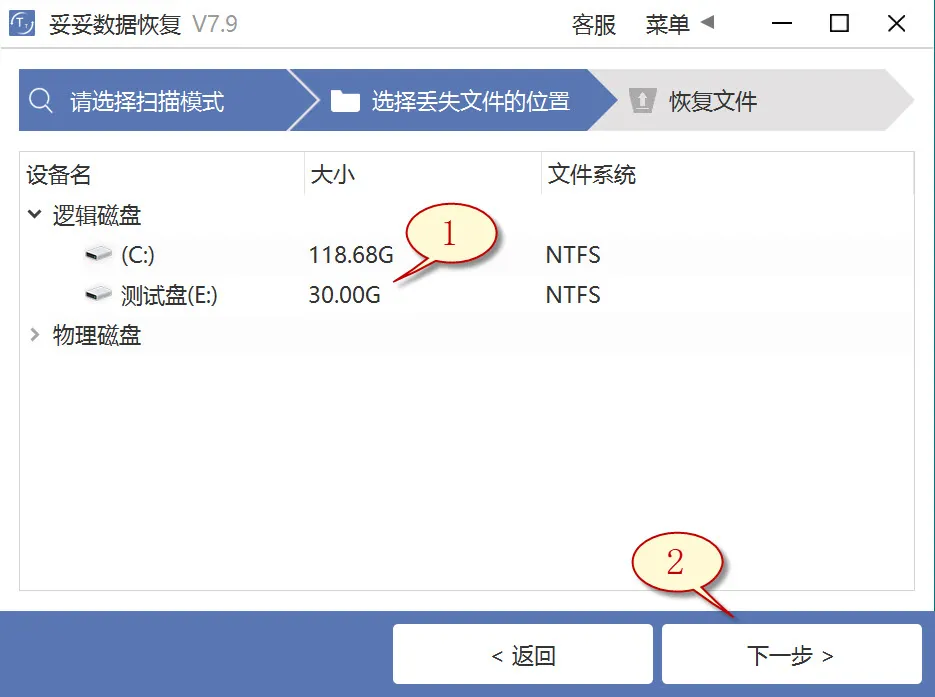 快速恢复图片2