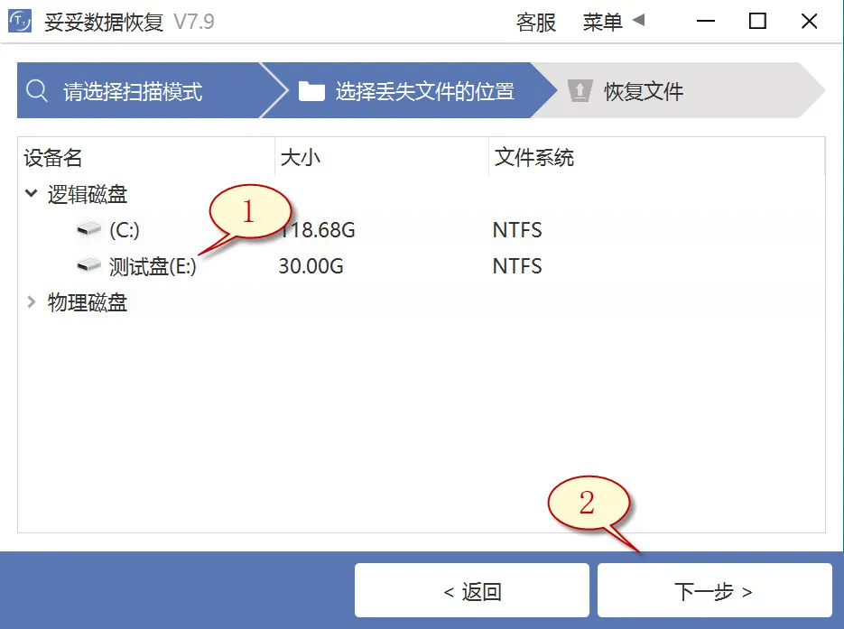 快速恢复图片2