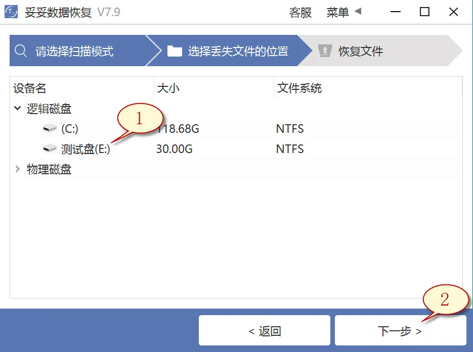 快速恢复图片2