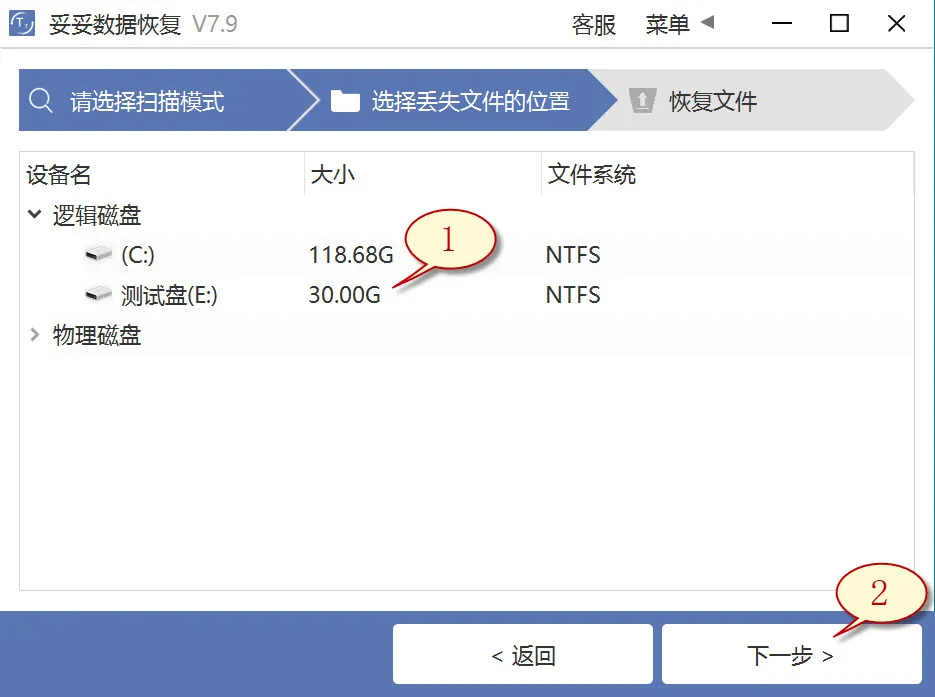 快速恢复图片2