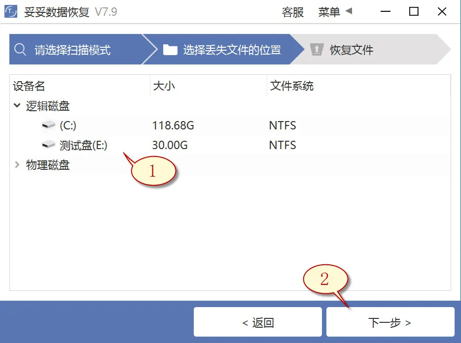 快速恢复图片2