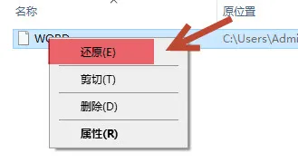 回收站中恢复数据方法图片2