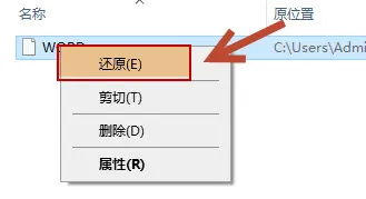 回收站中恢复数据方法图片2