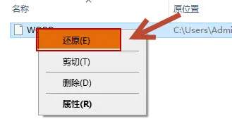 回收站中恢复数据方法图片2
