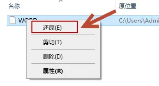 回收站中恢复数据方法图片2
