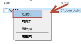 回收站中恢复数据方法图片2