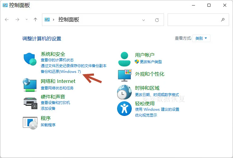 Windows备份图片1