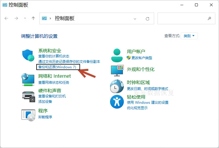 Windows备份图片1
