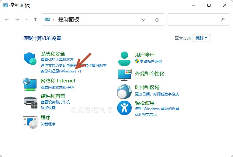 Windows备份图片1