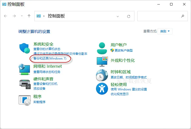 Windows备份图片1