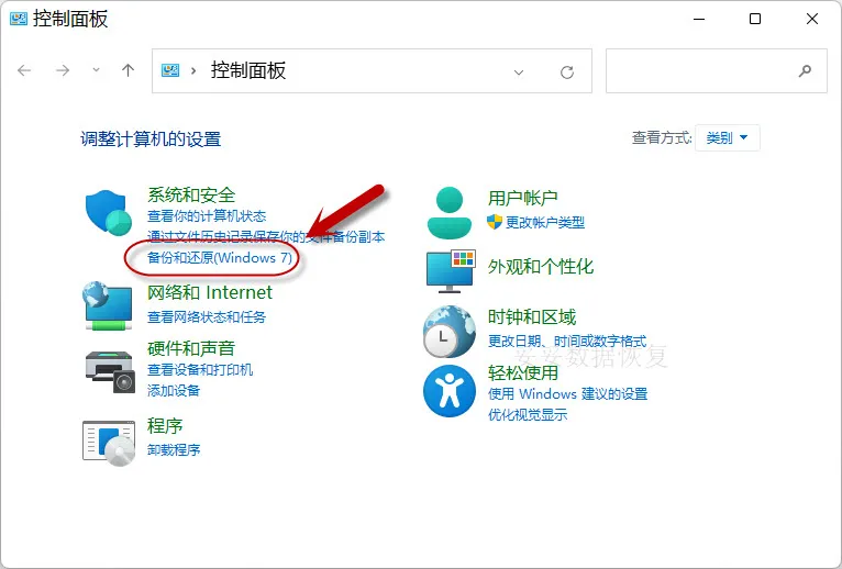 Windows备份图片1