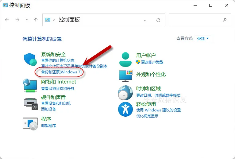 Windows备份图片1