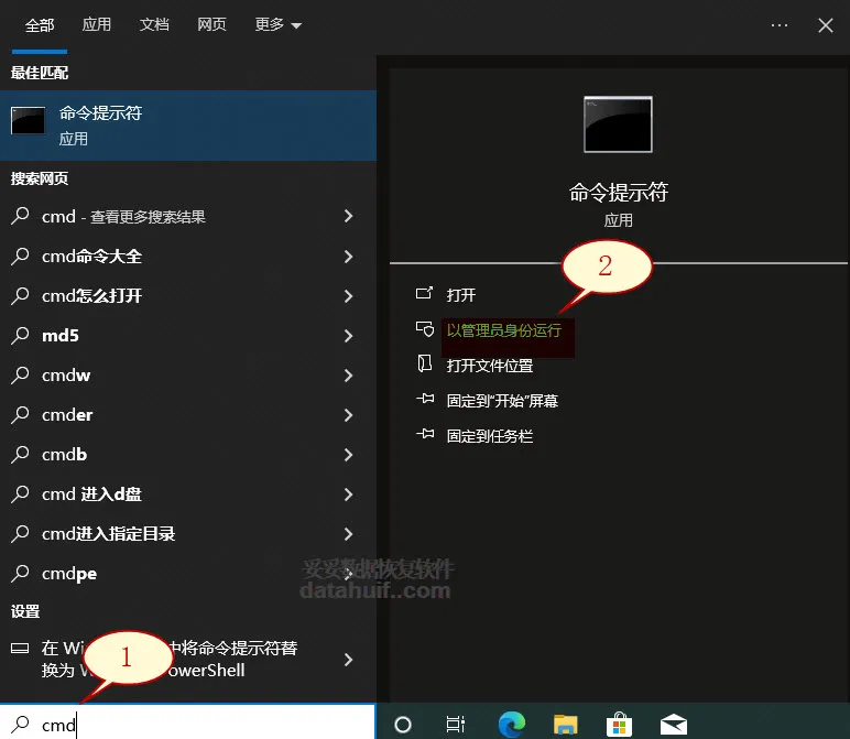 使用chkdsk命令恢复数据方法图片1