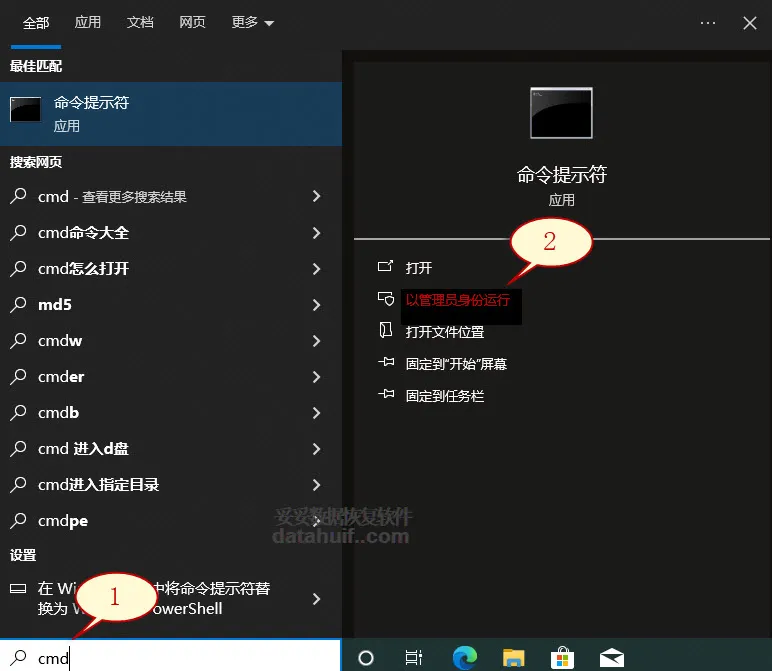 使用chkdsk命令恢复数据方法图片1
