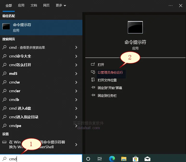 使用chkdsk命令恢复数据方法图片1