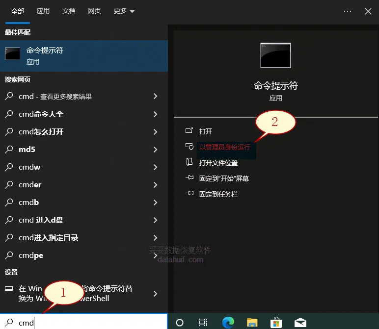 使用chkdsk命令恢复数据方法图片1
